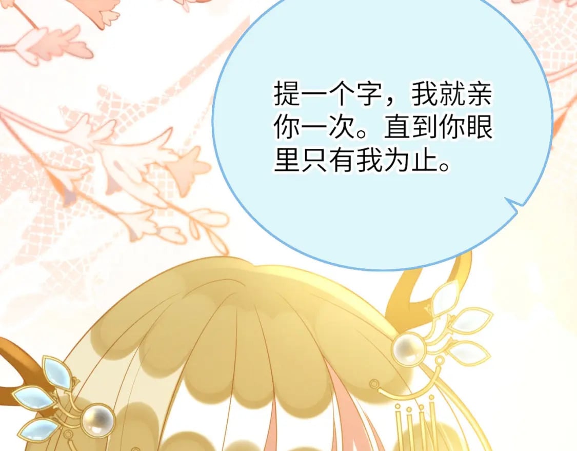 撒糖篇 婚后三胎113