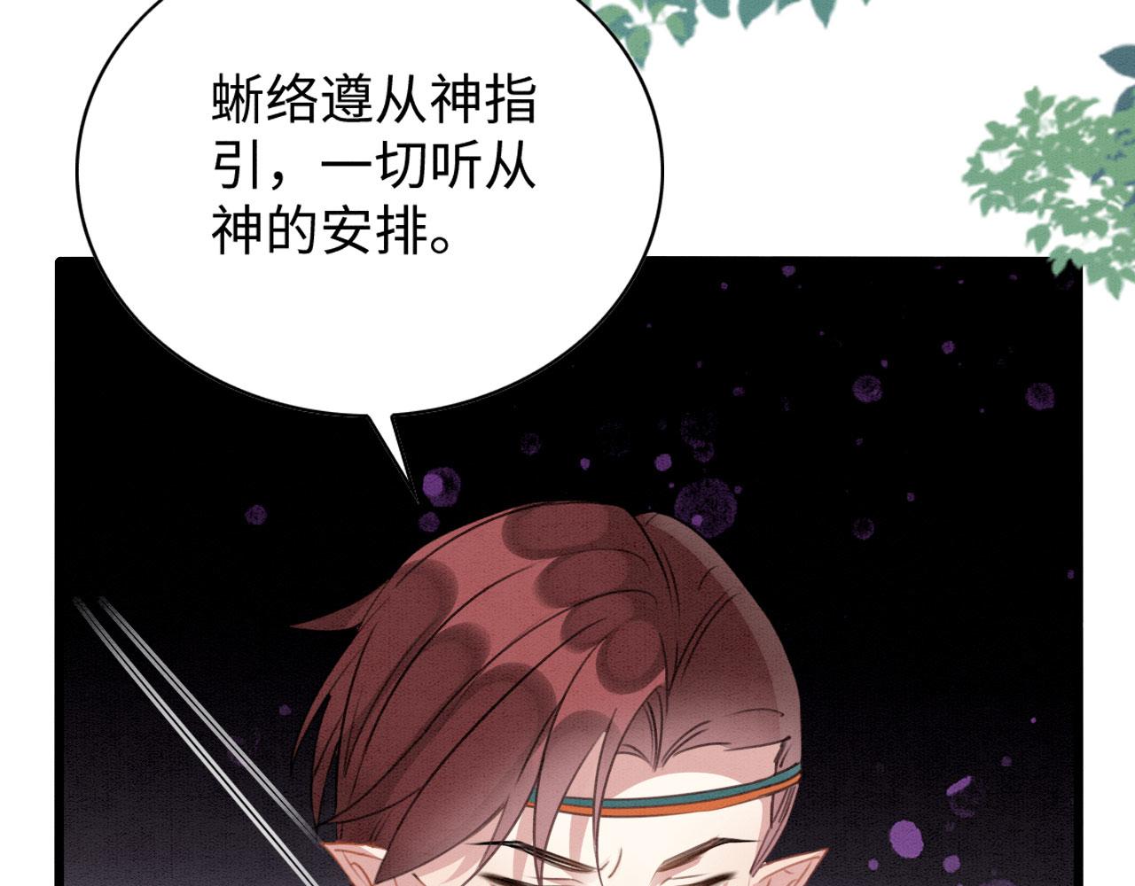 43 兽神神迹85