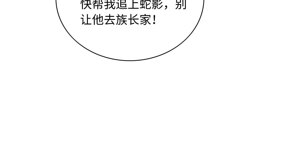16 蛇可是会缠人的99