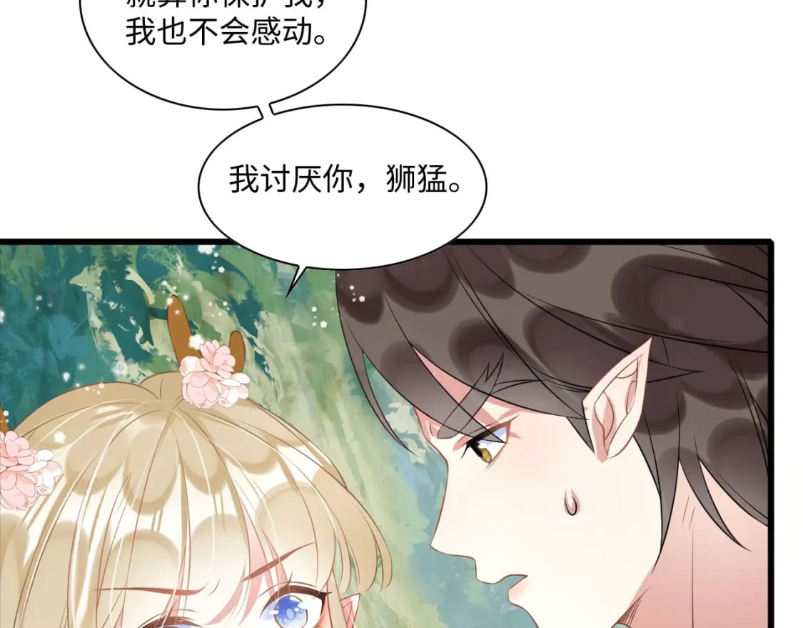 54 美人救英雄82