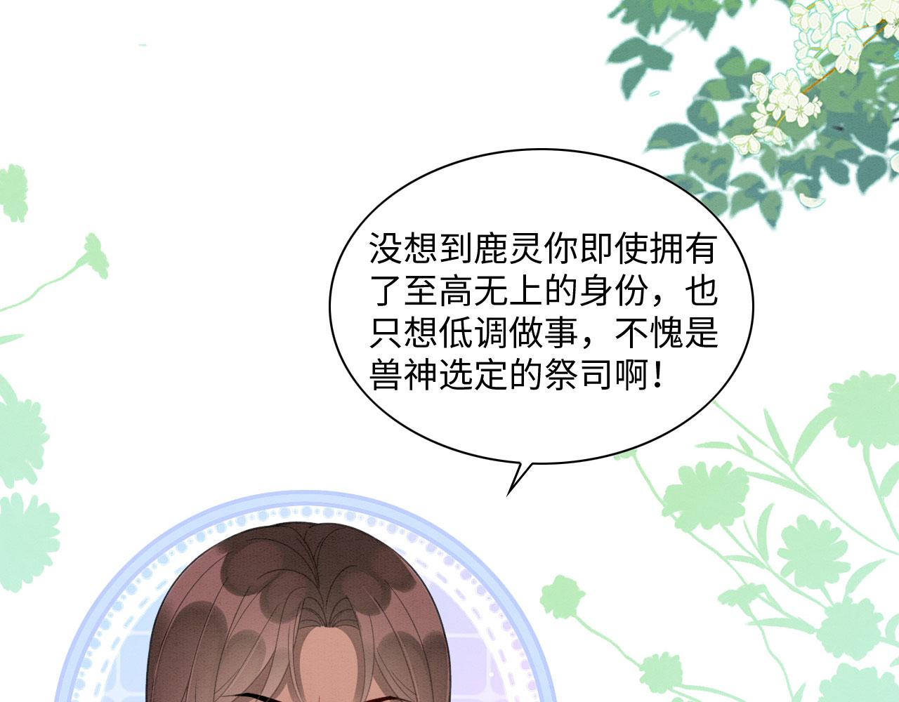 18 打跑了羊，又来只狮128