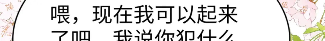 77 有何居心111