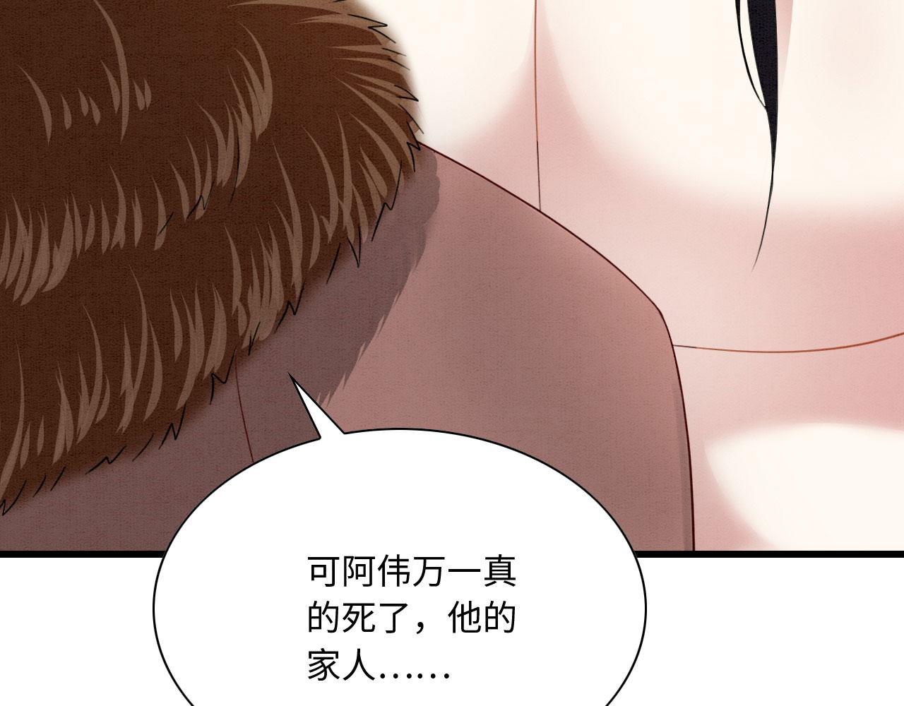 09 阿伟，他活啦！110