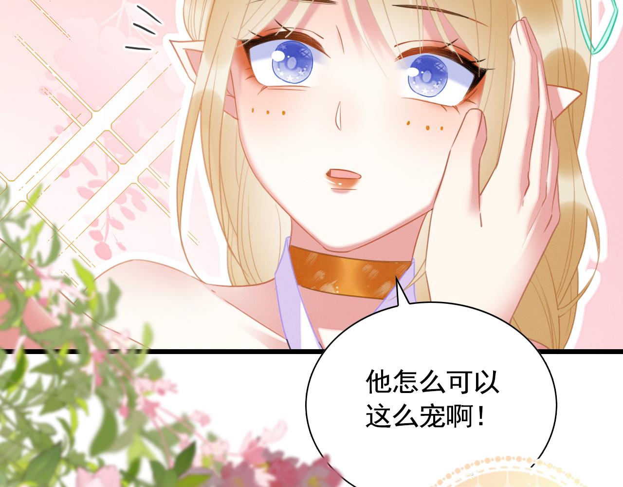 序章 我在兽世火葬场45