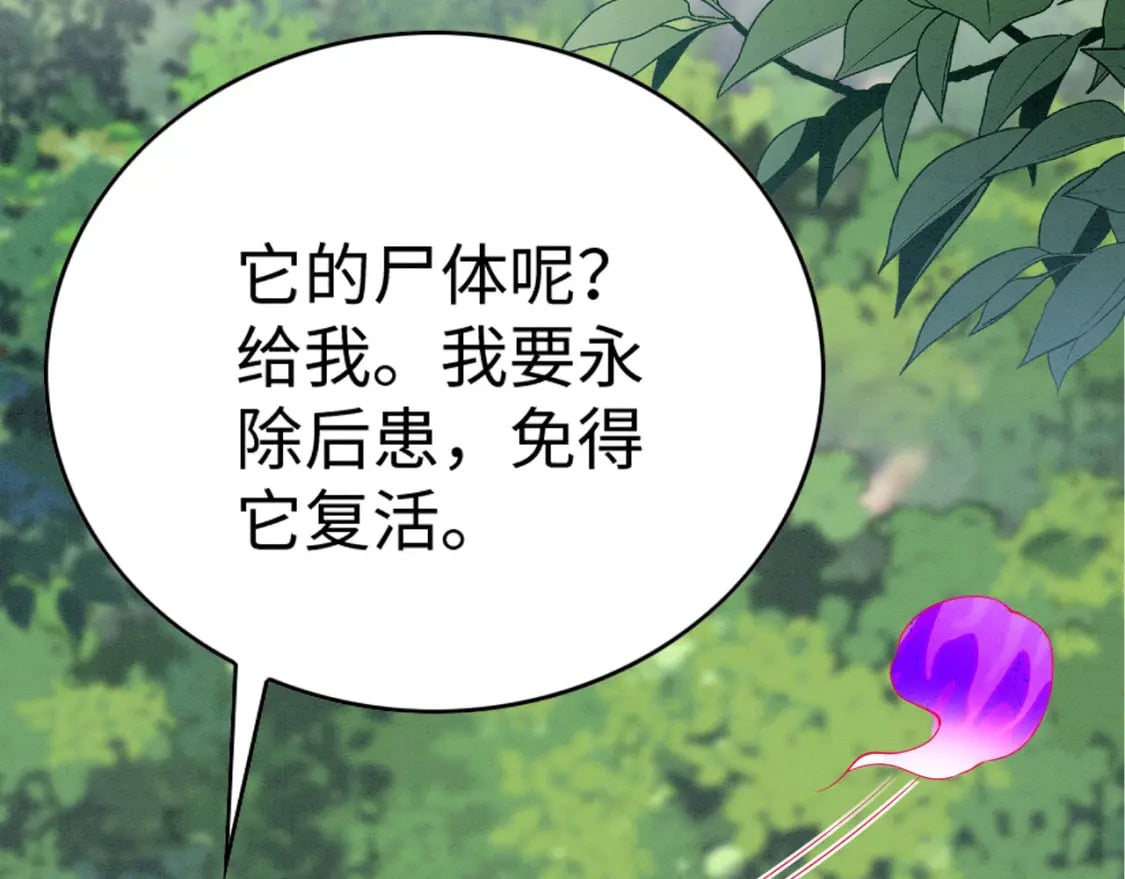 87 是蝴是祸132