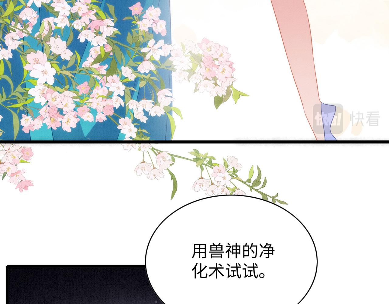 43 兽神神迹29