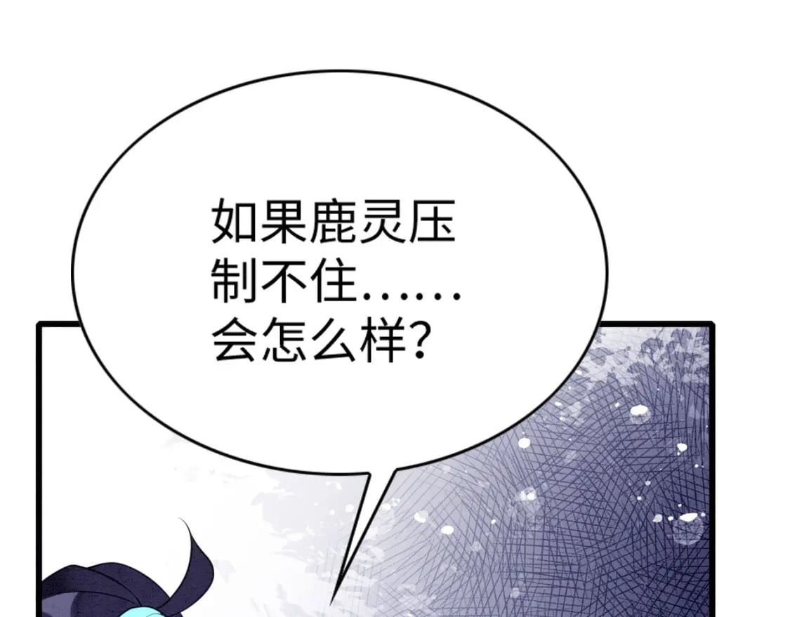 87 是蝴是祸34