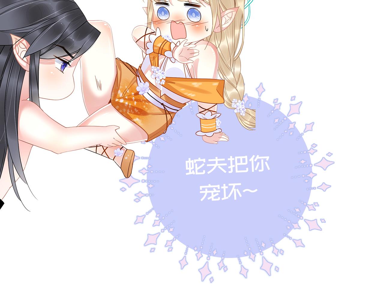 序章 我在兽世火葬场50