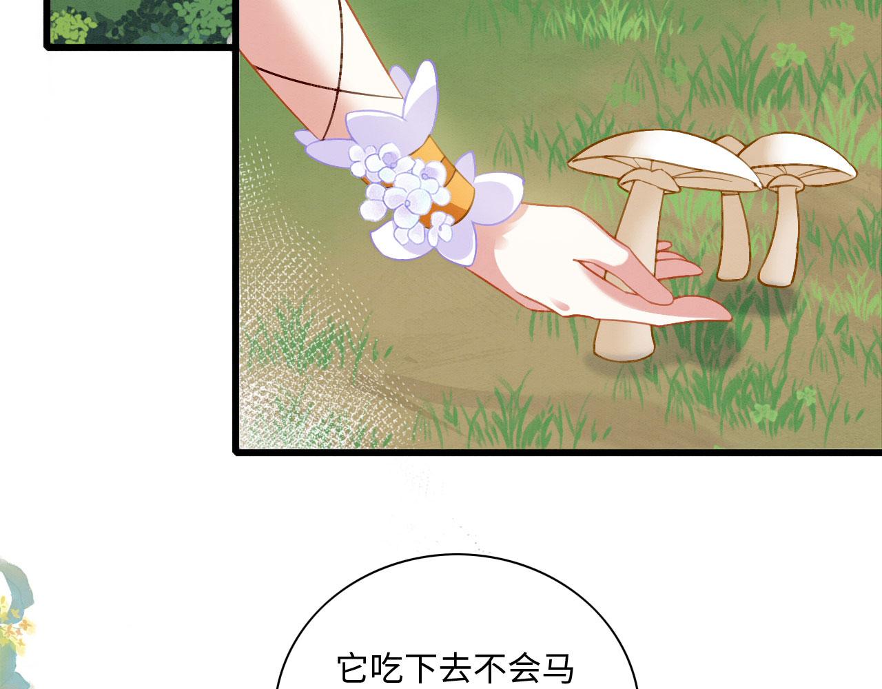 06 遇上可爱小兽兽105
