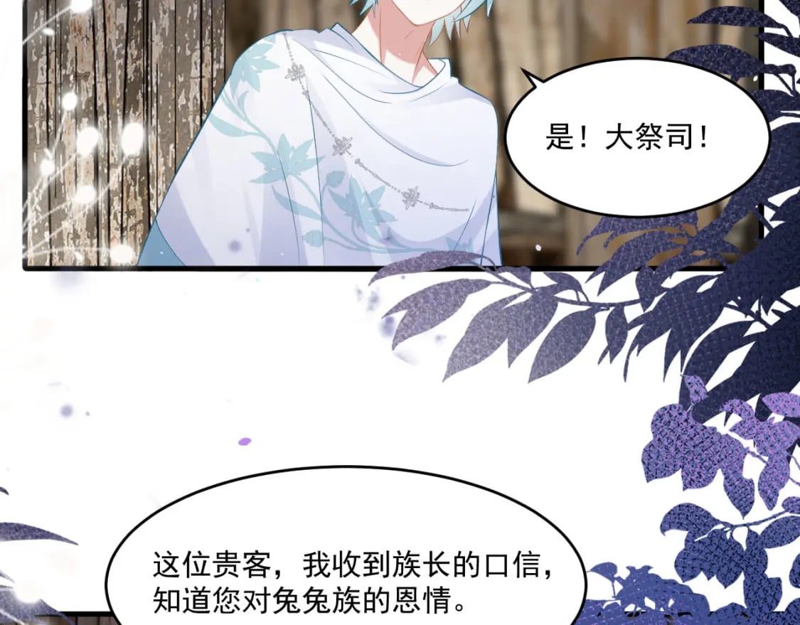 73 遇到病娇？！59