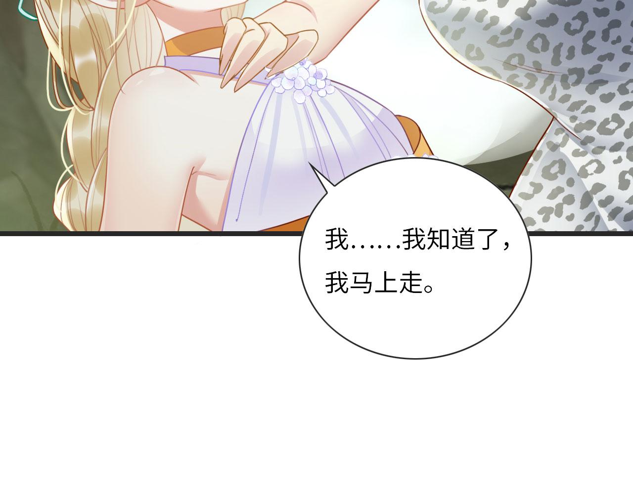 01 雌性，你在玩火48