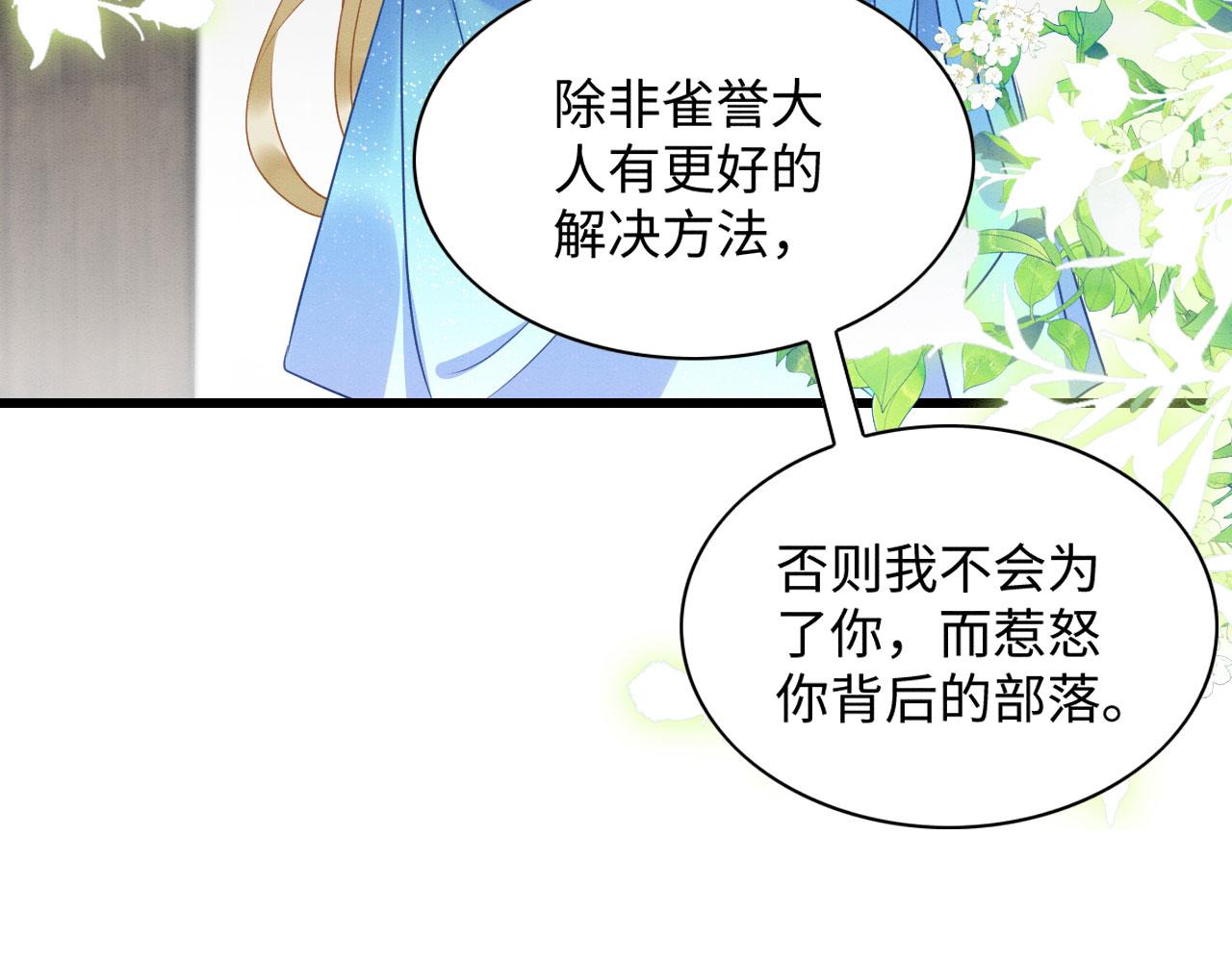 41 守护鹿灵26