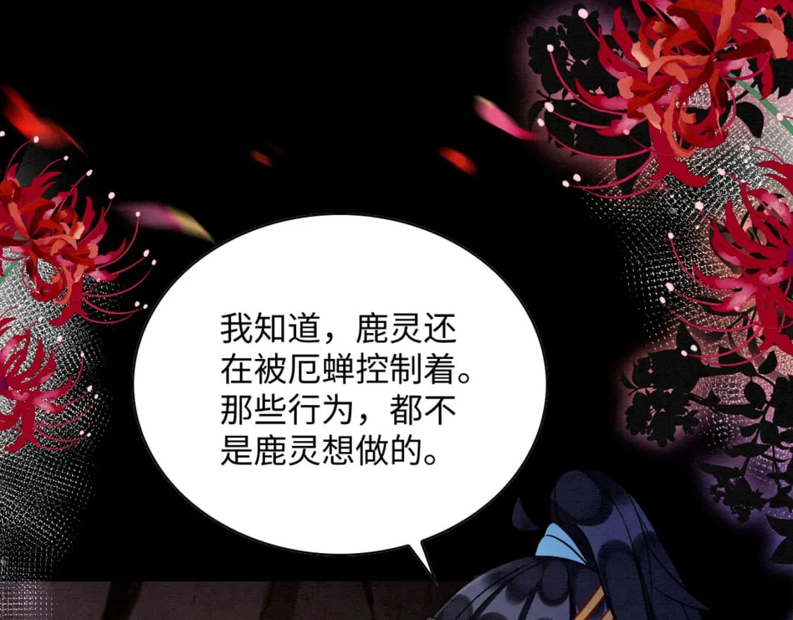 59 附身？幻境？53