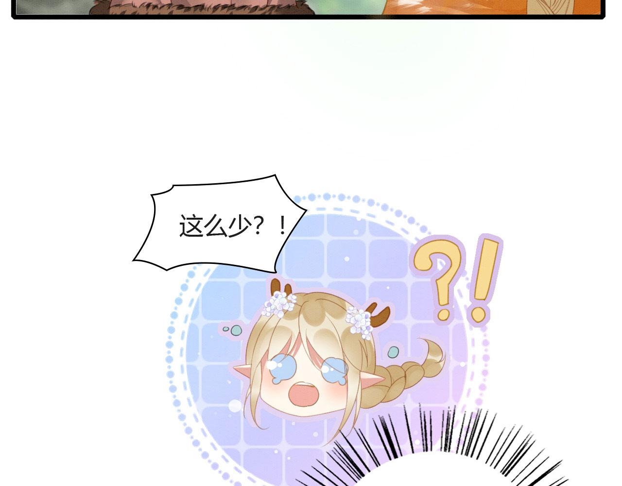 05 脸红心跳的撩85