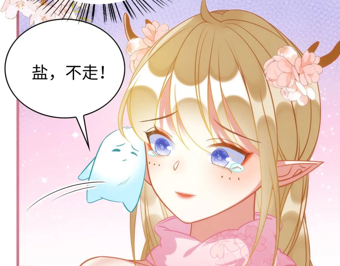 77 有何居心14