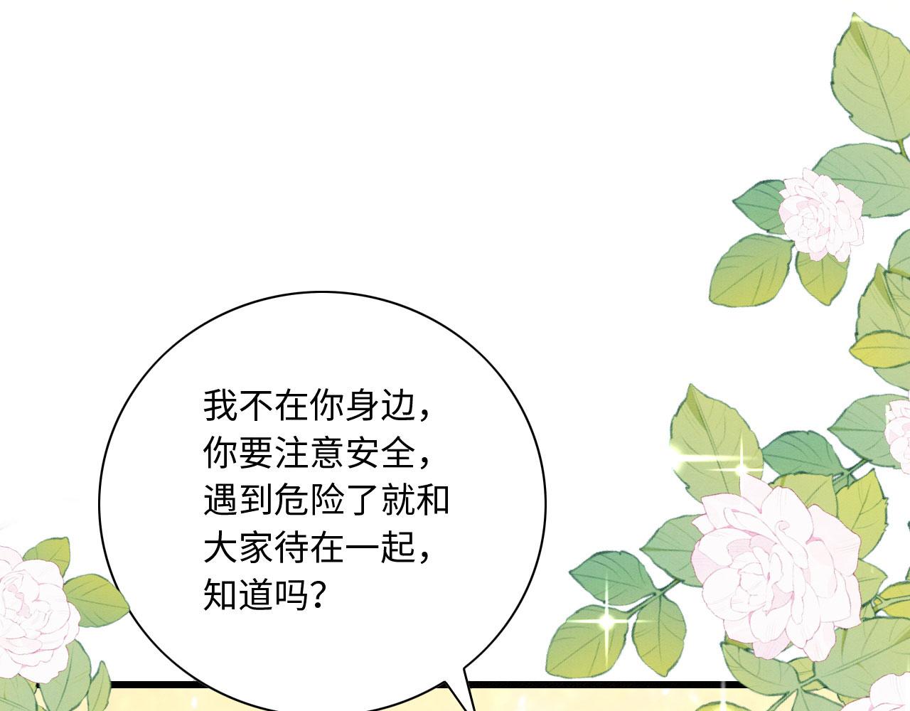 06 遇上可爱小兽兽10