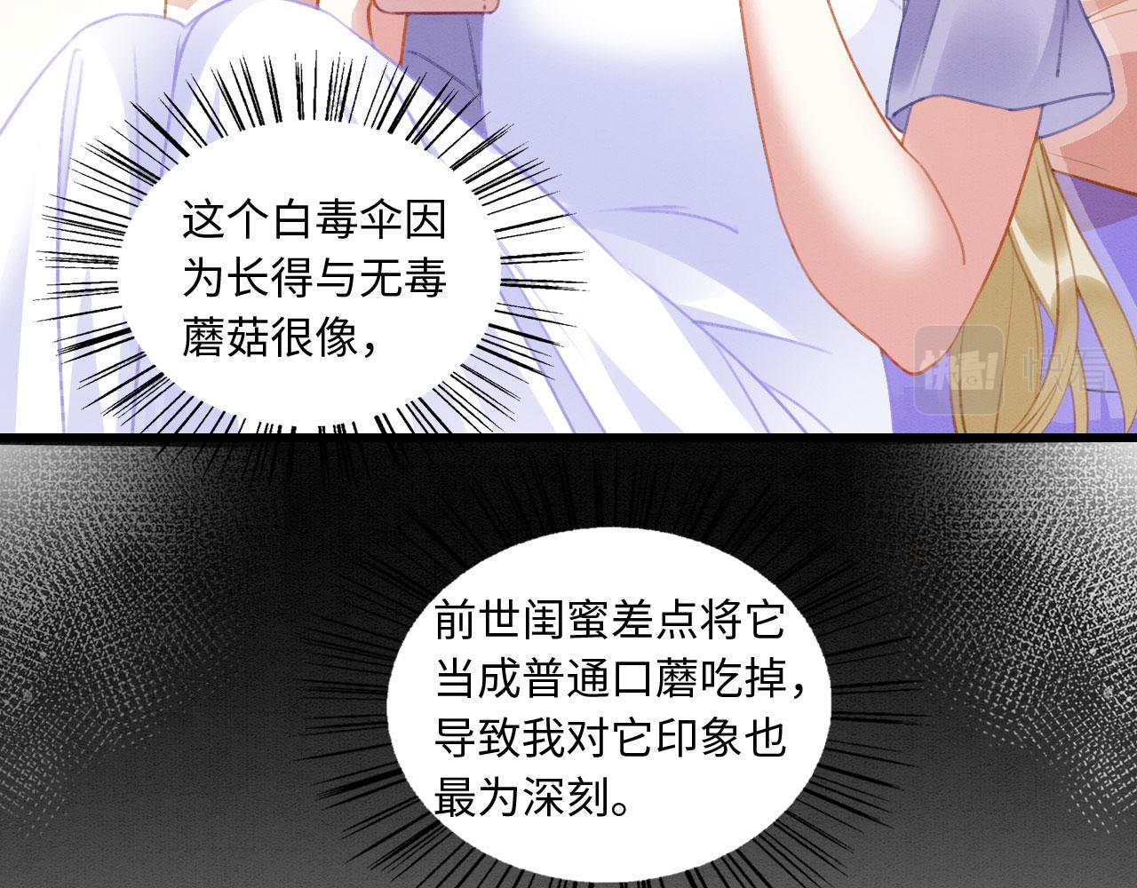 06 遇上可爱小兽兽110