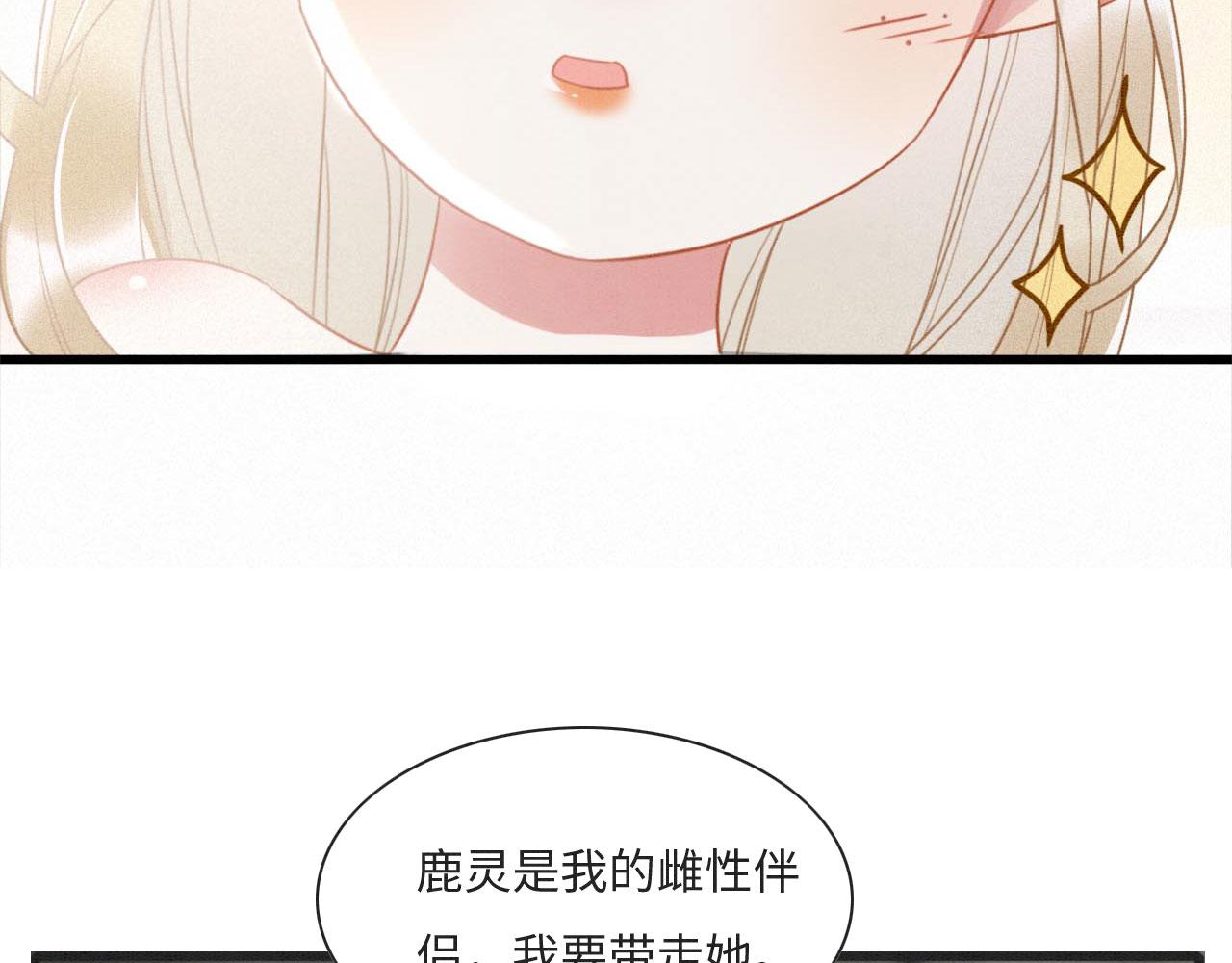 01 雌性，你在玩火90