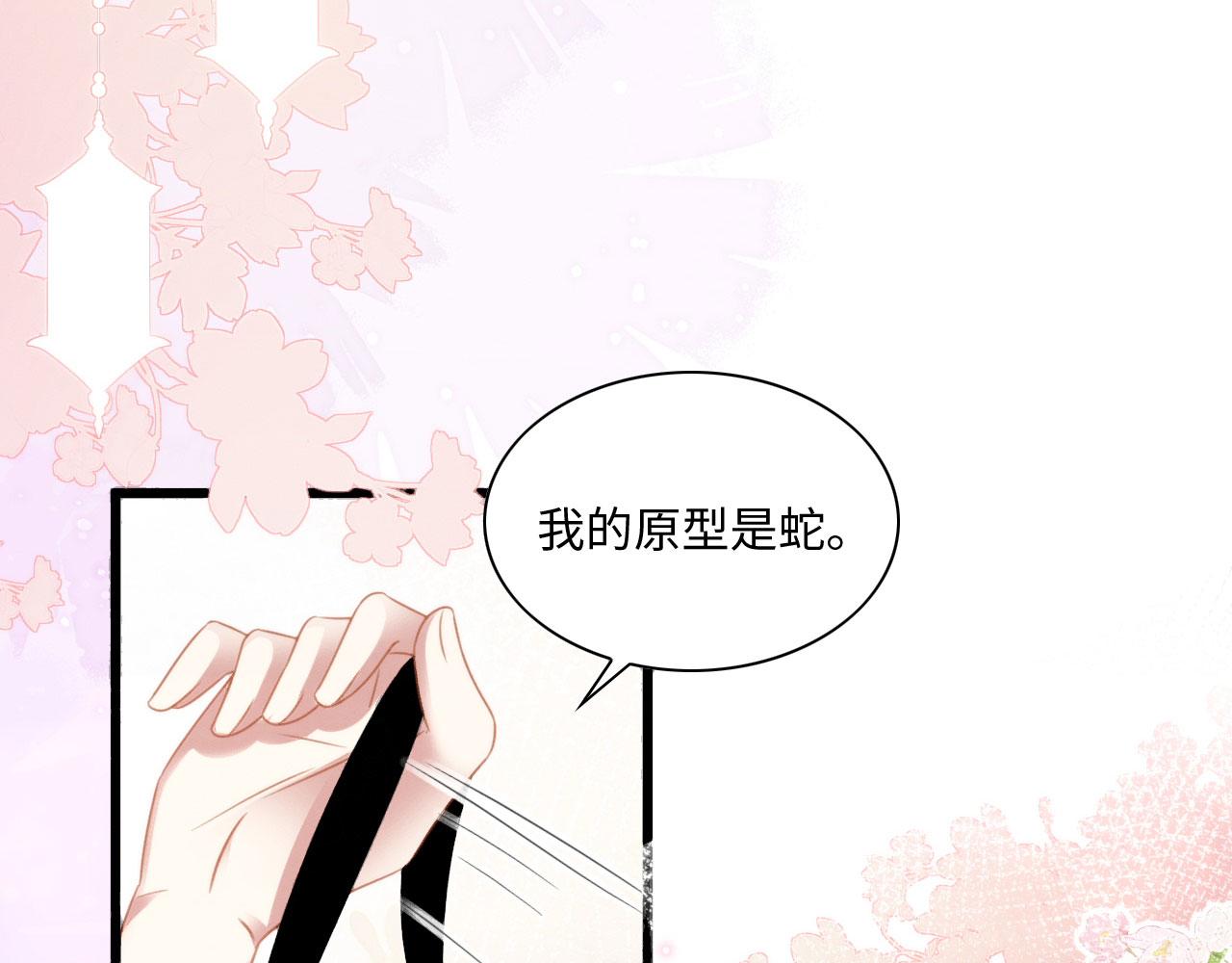 16 蛇可是会缠人的41