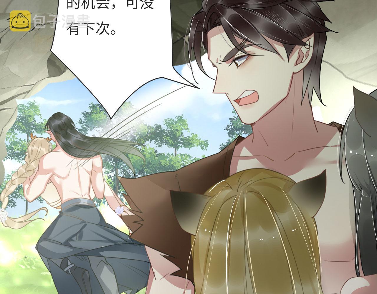 01 雌性，你在玩火103