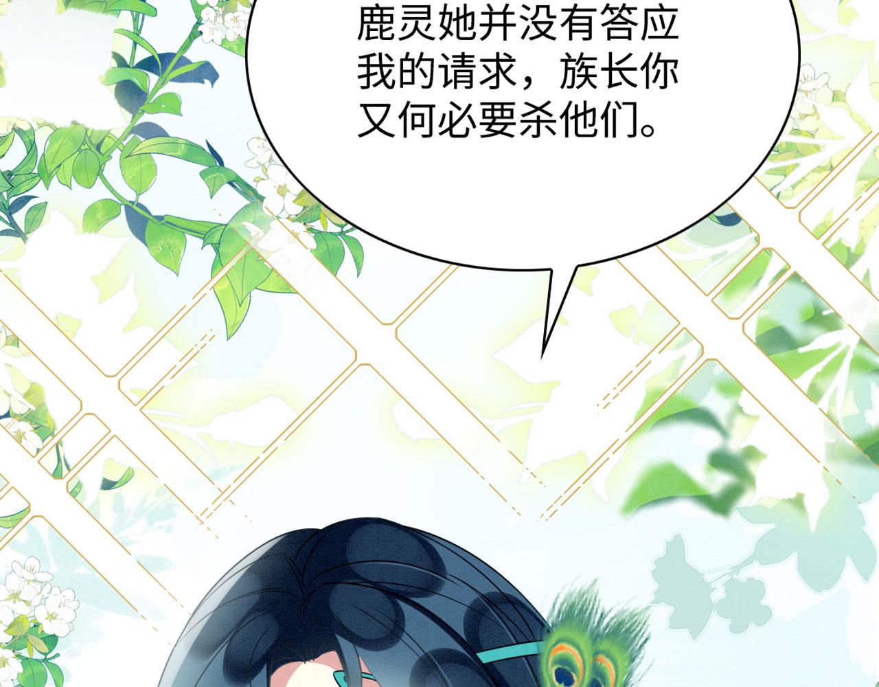 41 守护鹿灵58