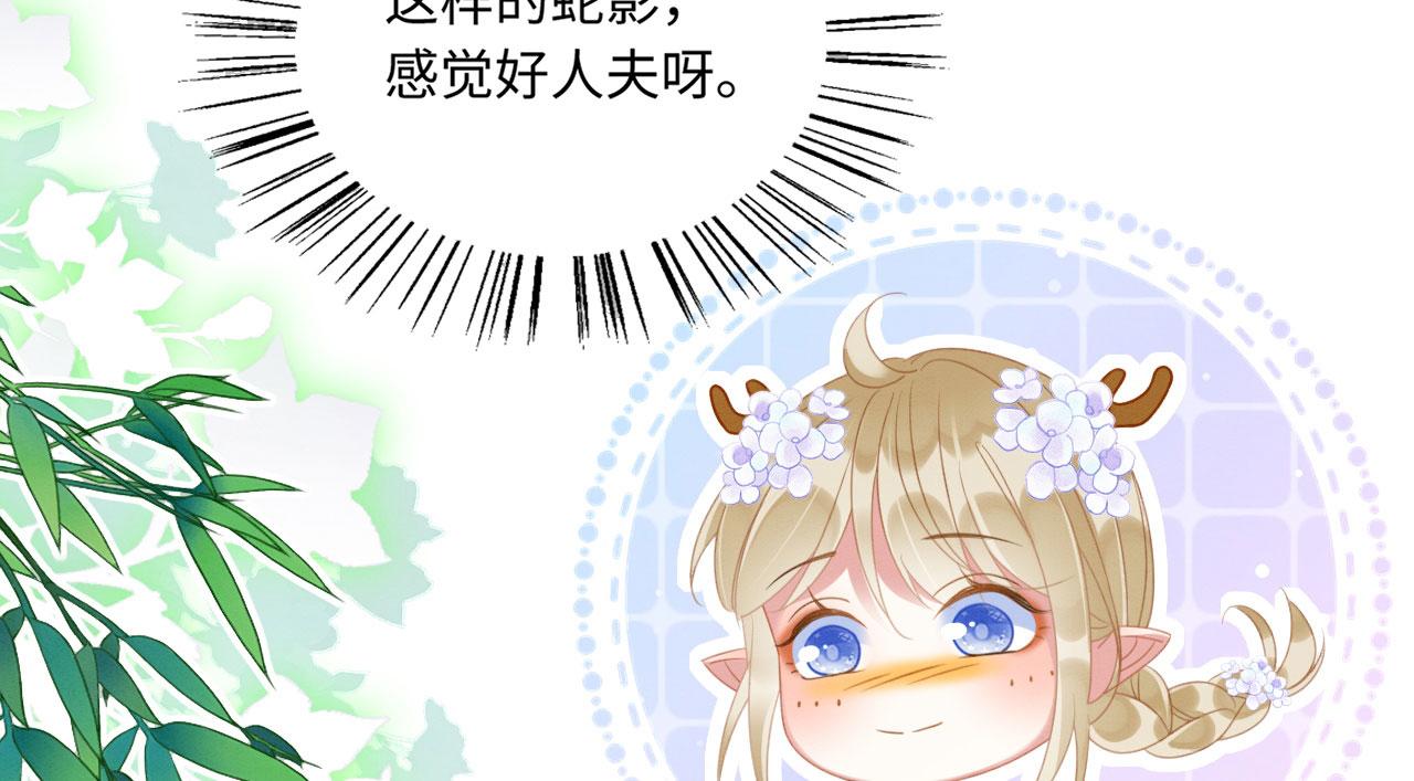 15 兽人心事总怀春102