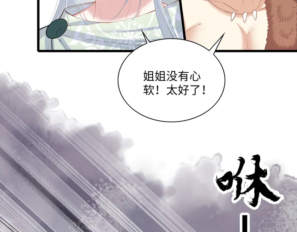 54 美人救英雄125