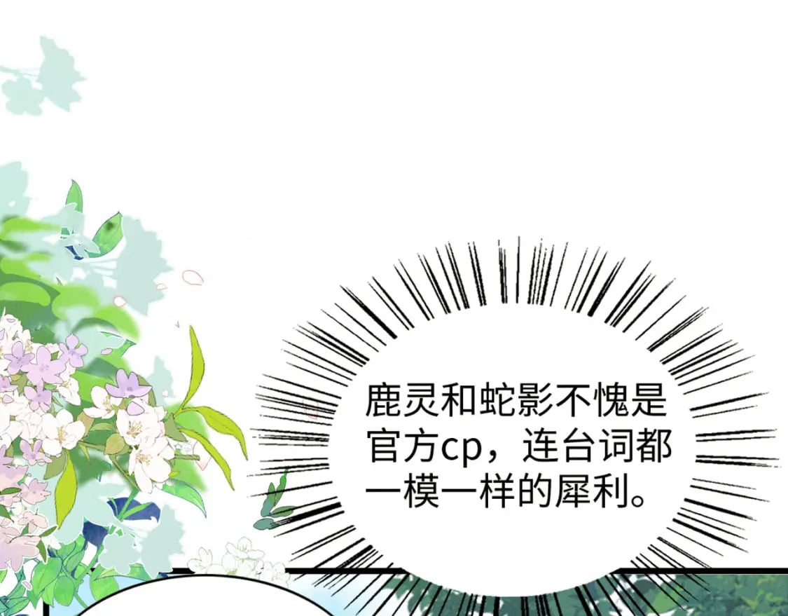 72 你讲什么骚话！80