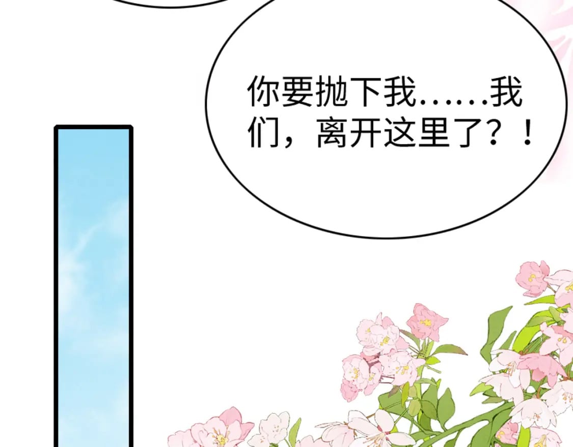 83 离开？留下？112
