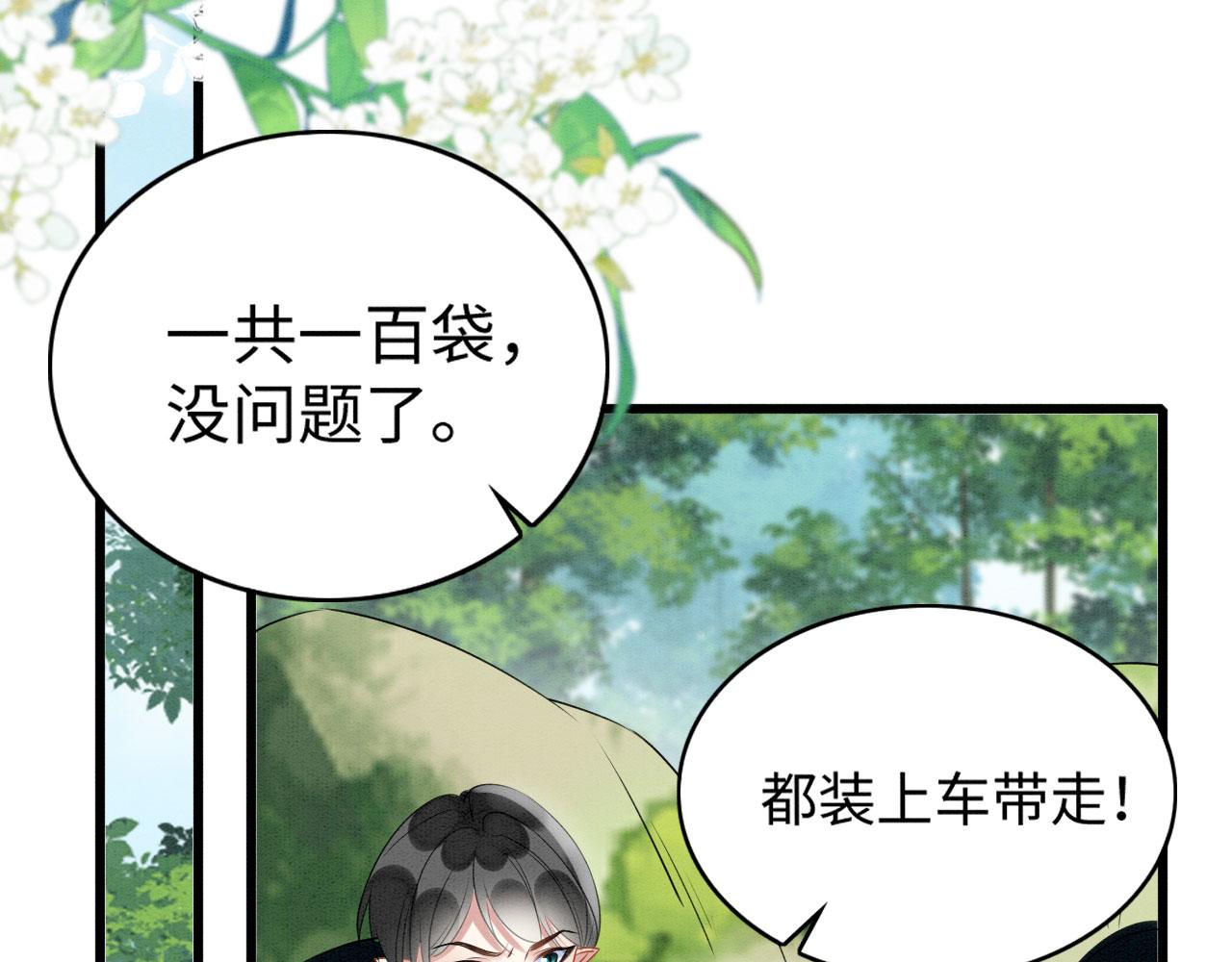 38 被追杀5