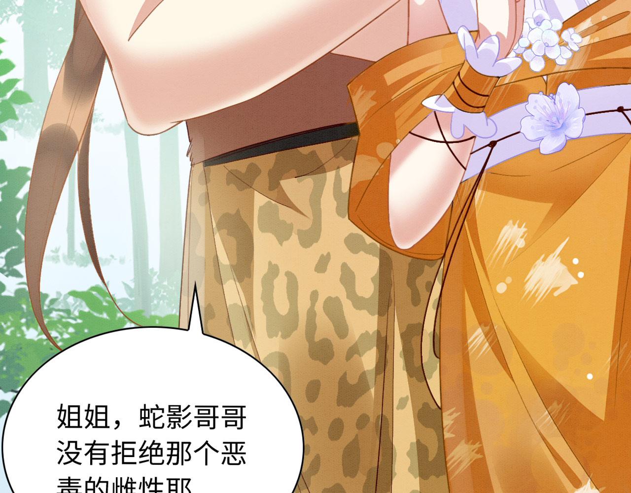 16 蛇可是会缠人的139