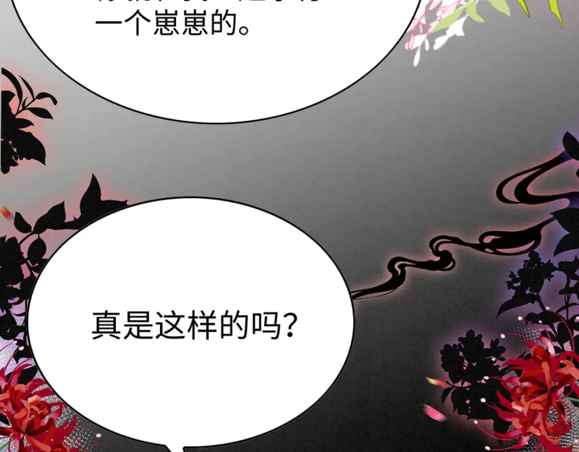 59 附身？幻境？28