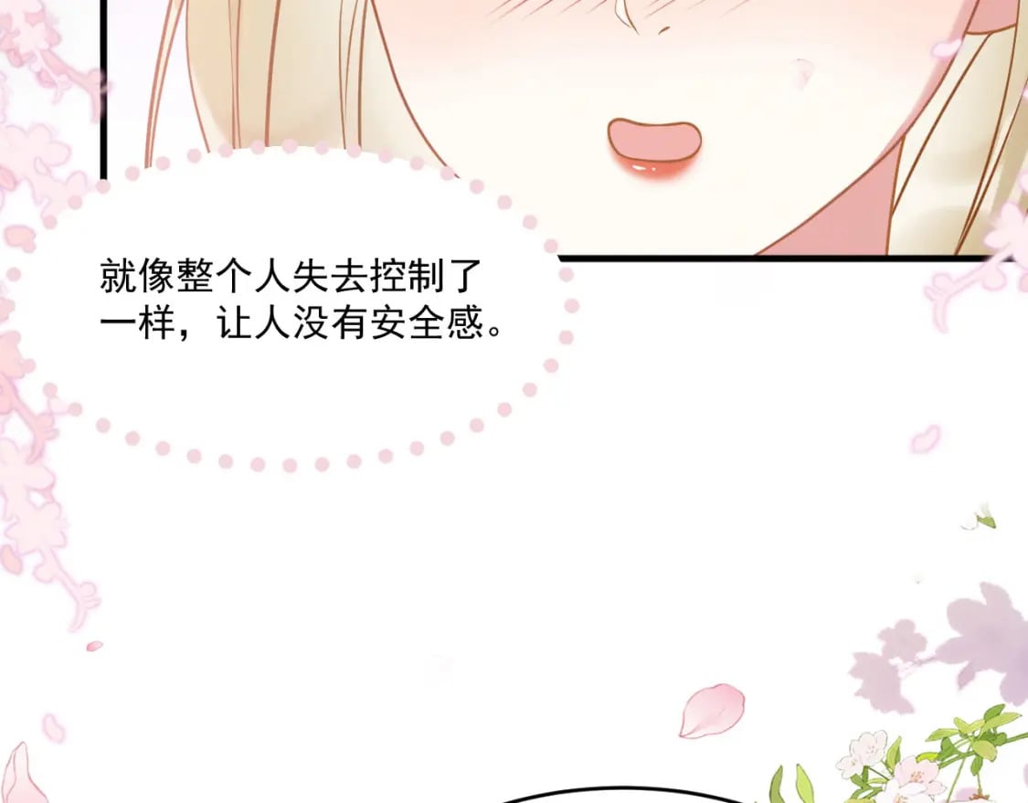 56 牢牢绑住11