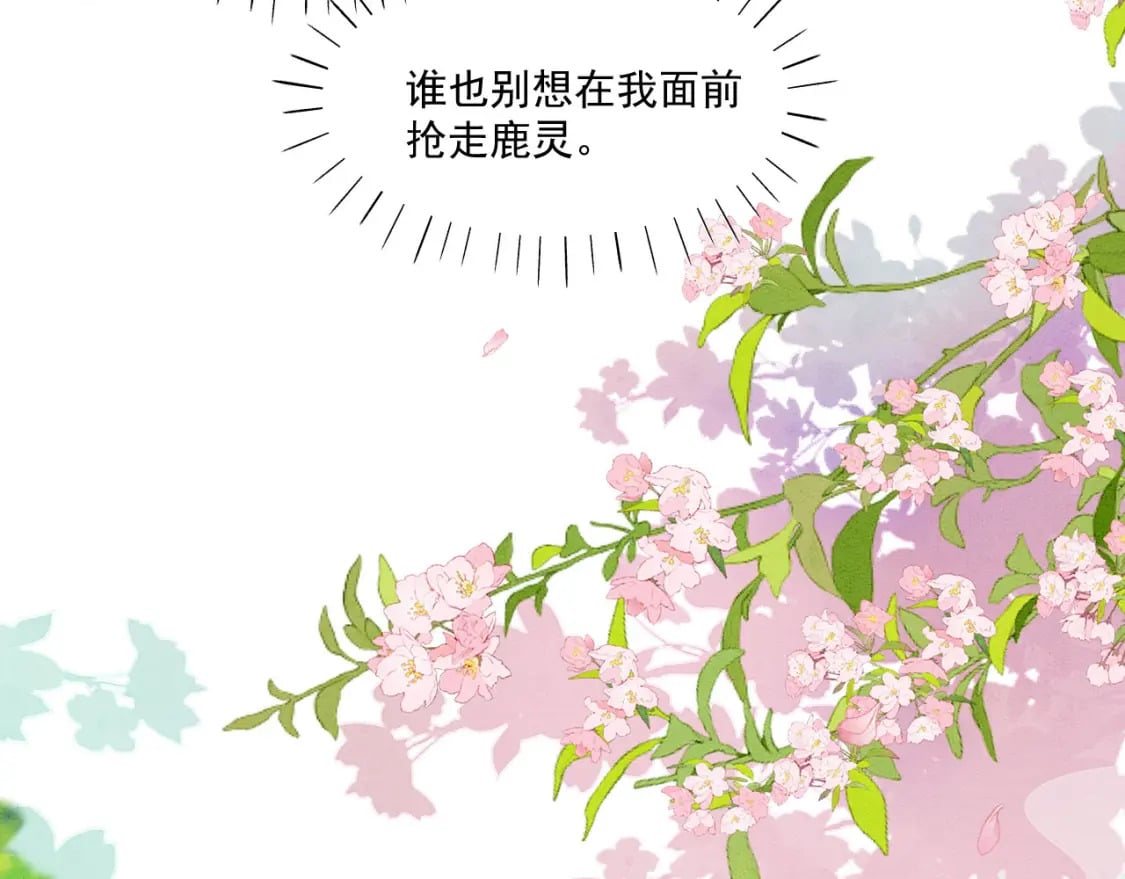65 献宠手段78