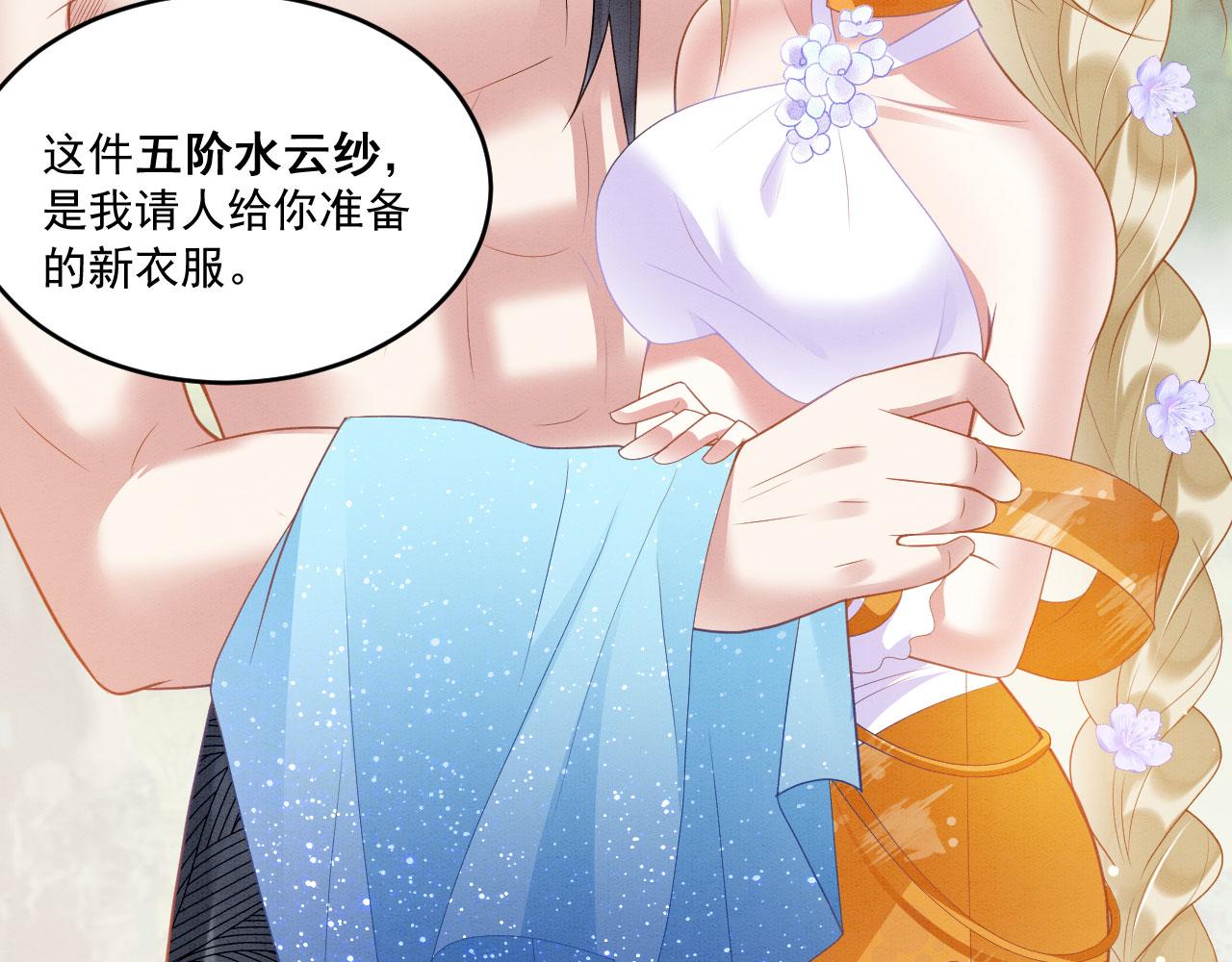 33 蛇影护妻106