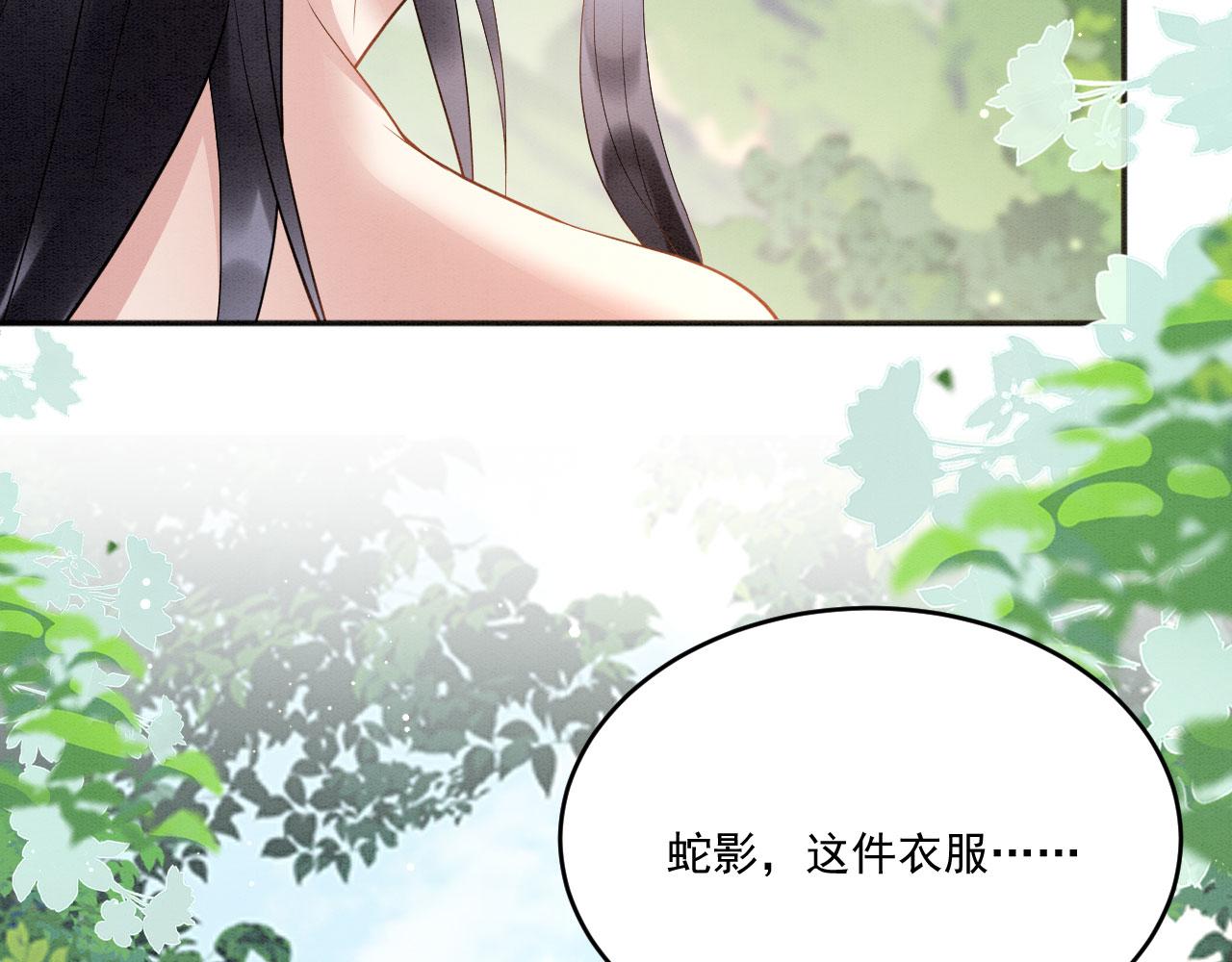 33 蛇影护妻103