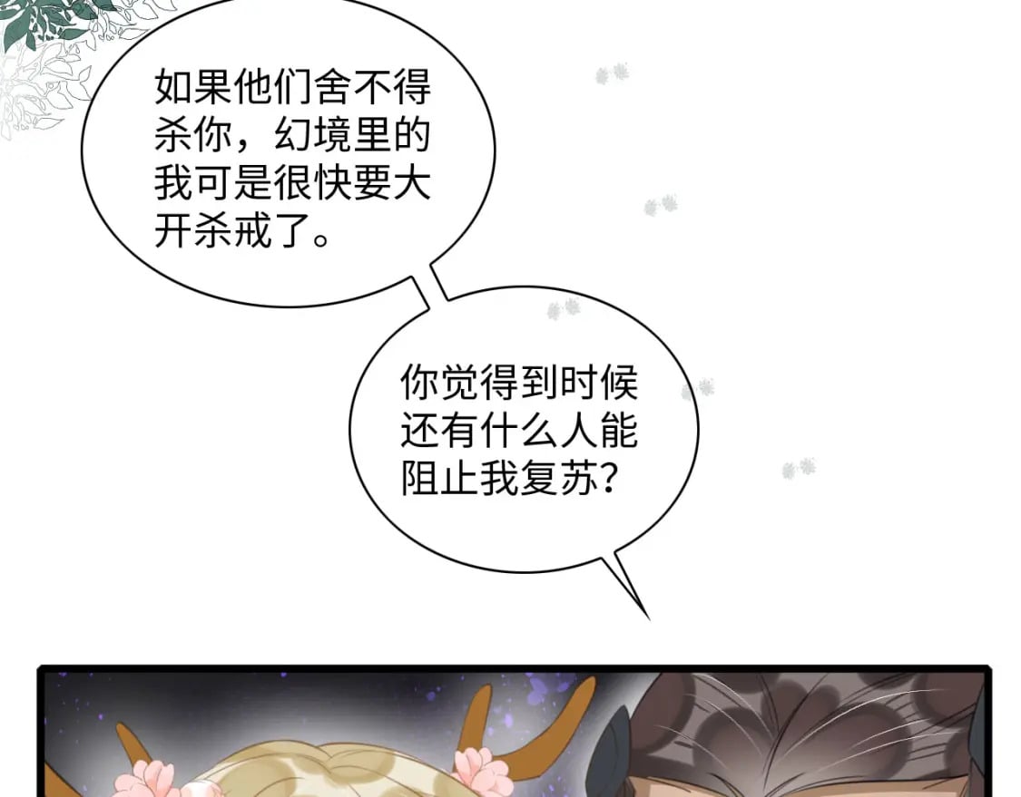 59 附身？幻境？98