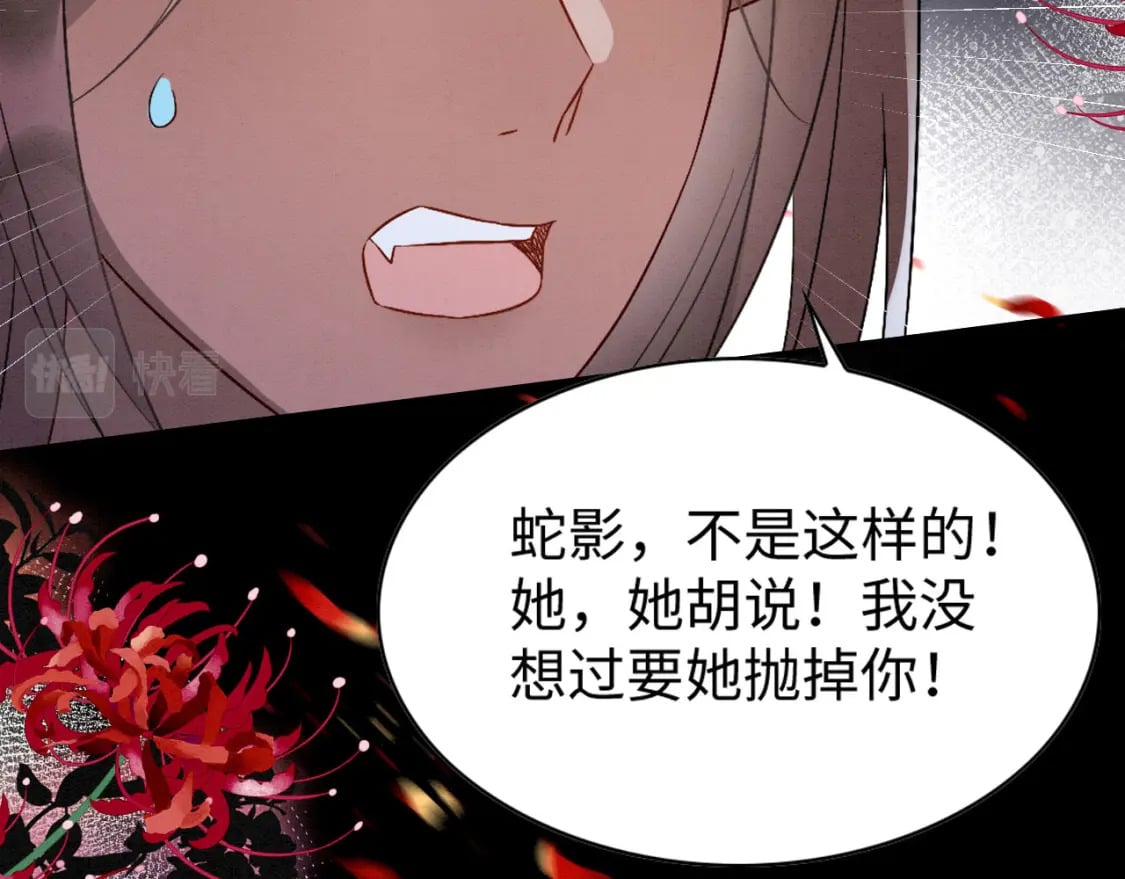 59 附身？幻境？32