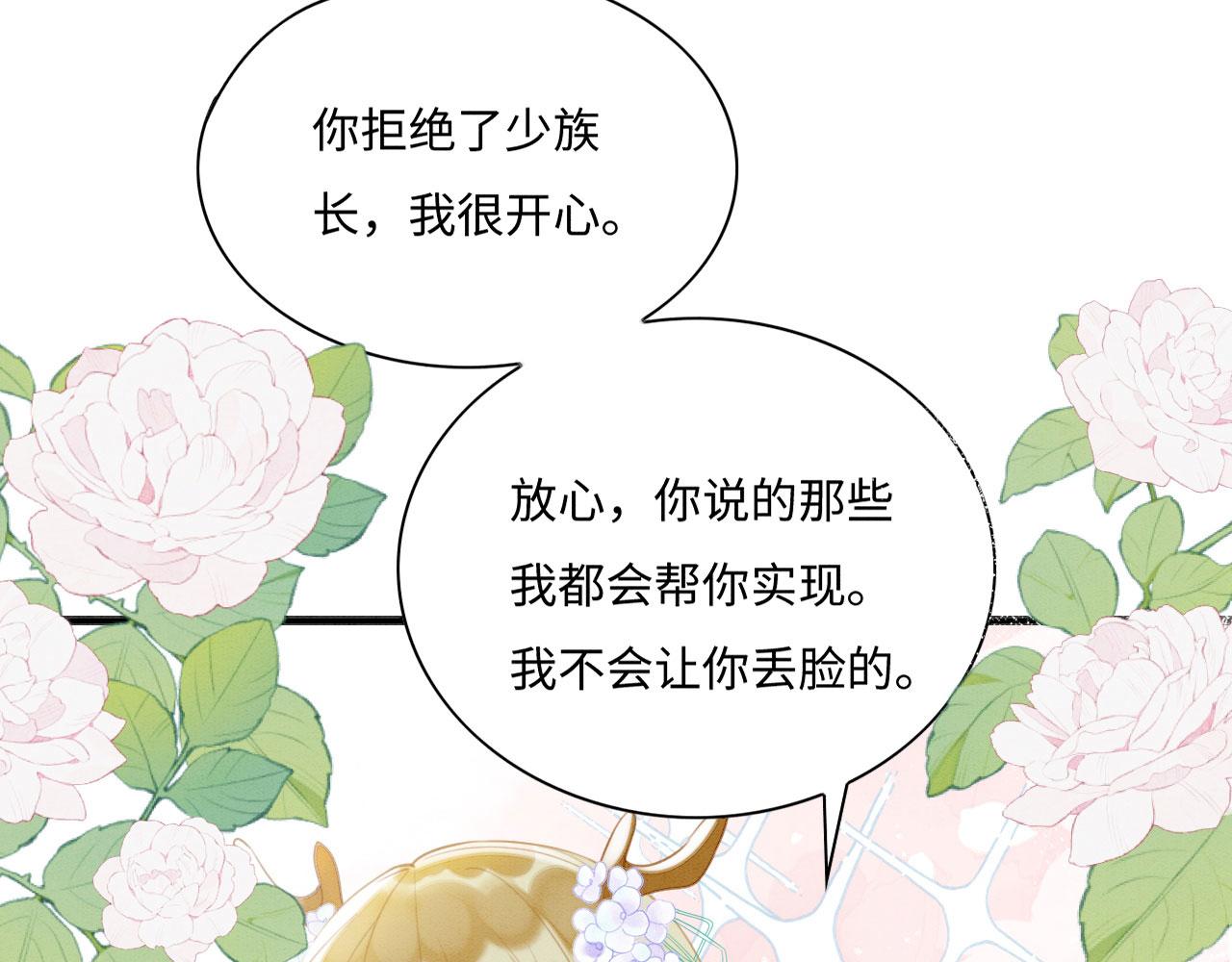 04 “亲亲”管够哦~55