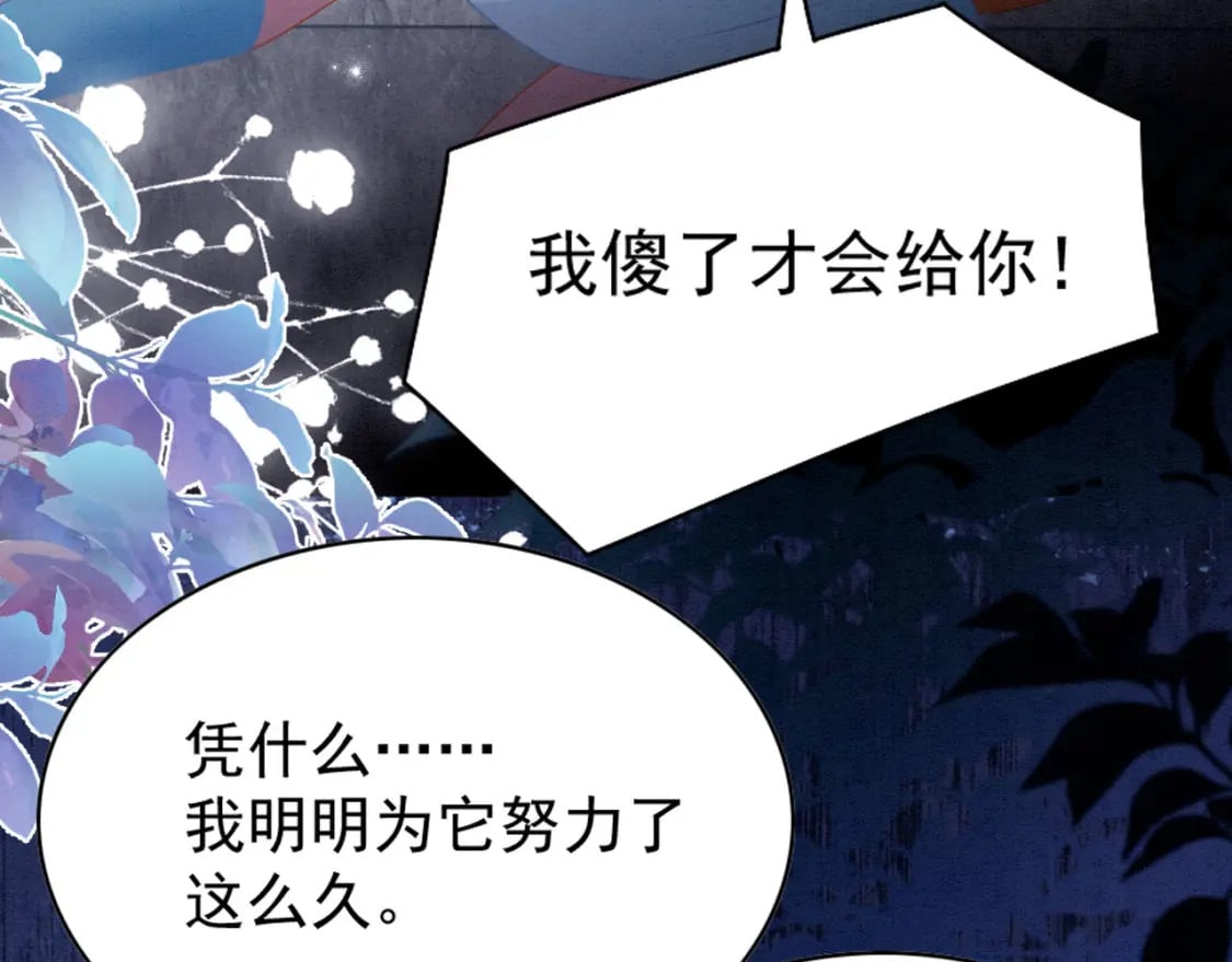 80 争夺传承119
