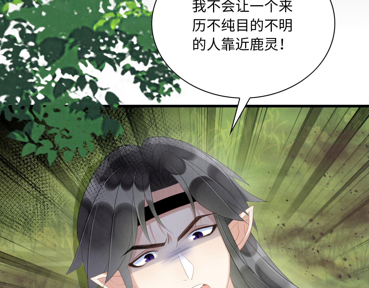 12 鹿灵被挟持16