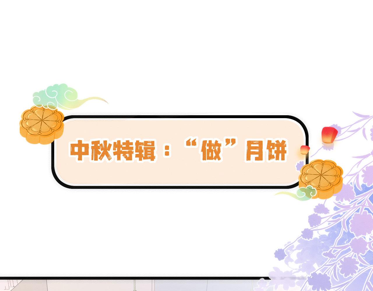 中秋番外 现代篇0