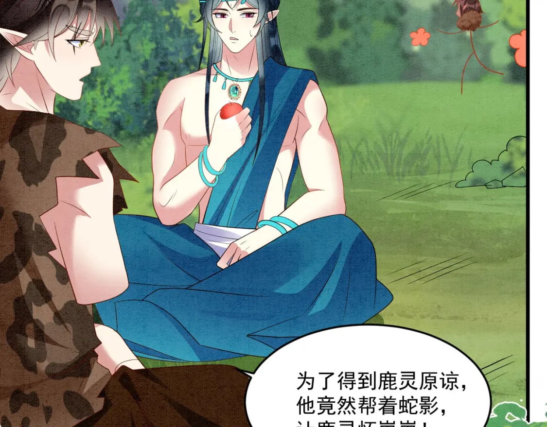 65 献宠手段12