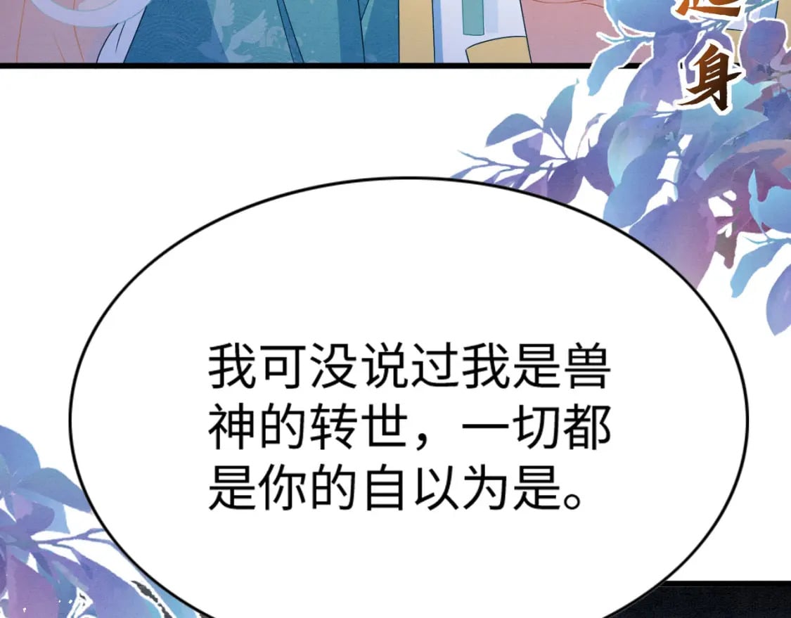 81 兽神56
