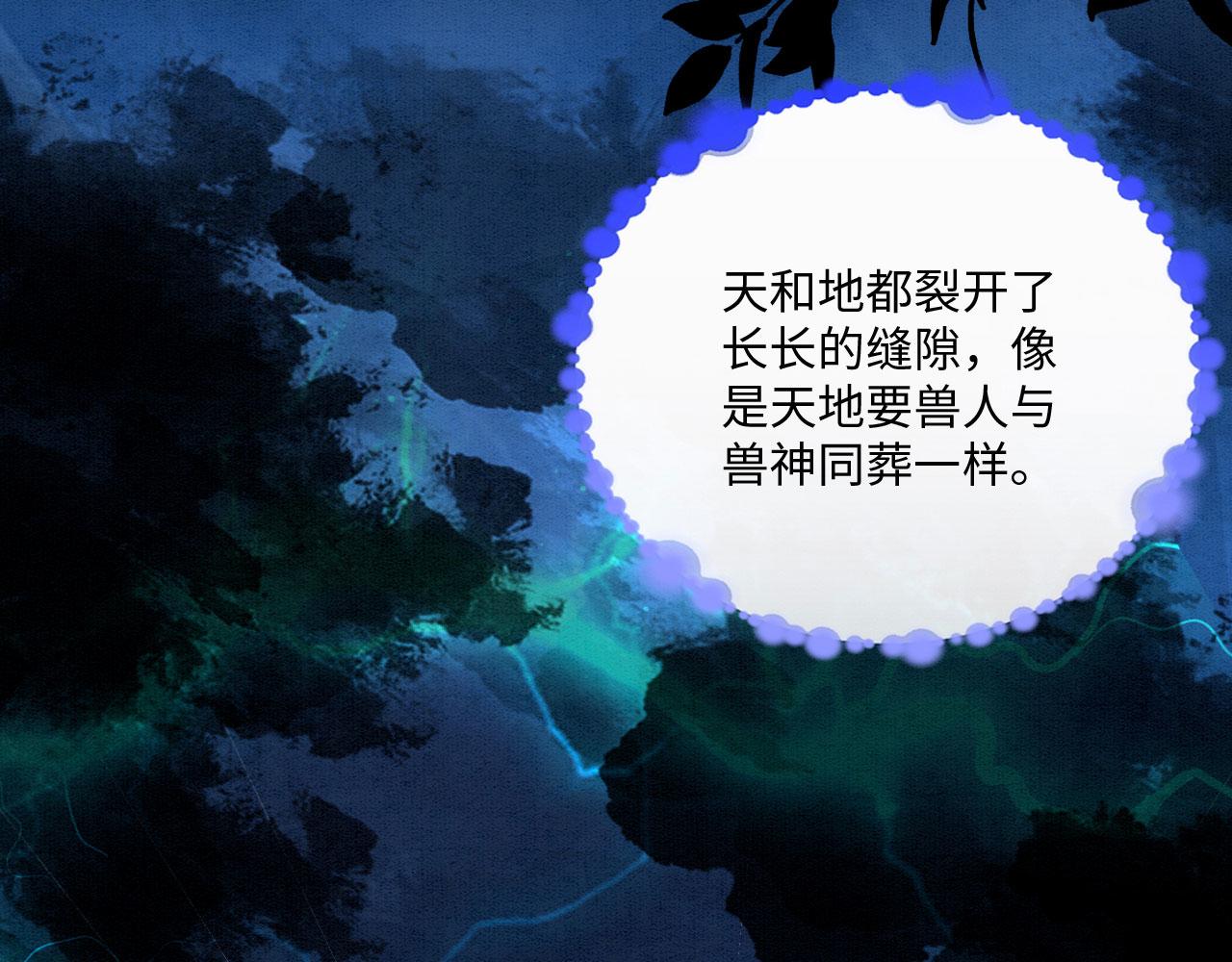 40 兽神陨落？80