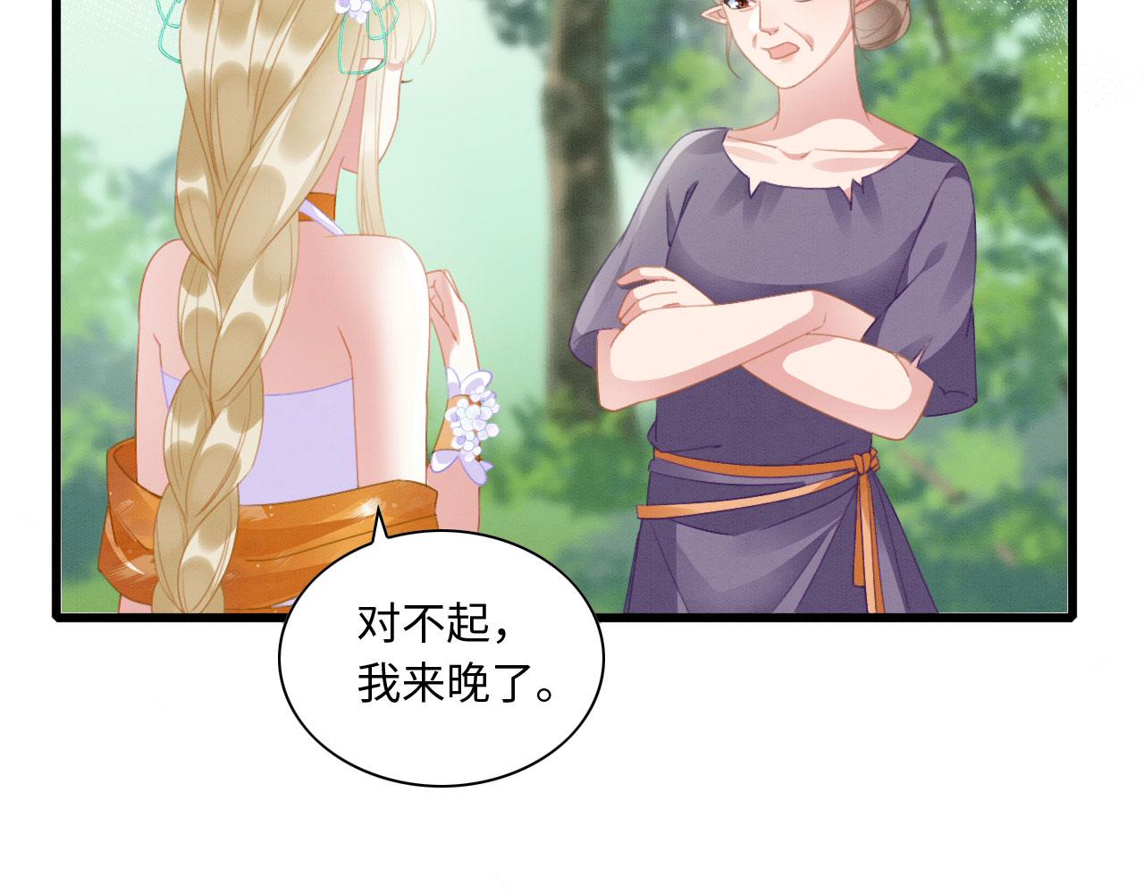 06 遇上可爱小兽兽41