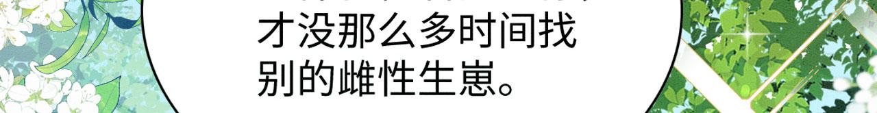 44 心机兽人在线吃醋18