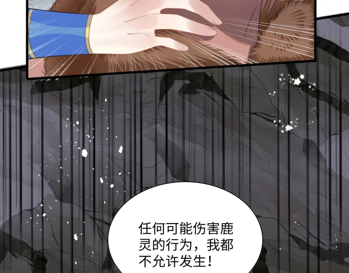 59 附身？幻境？89