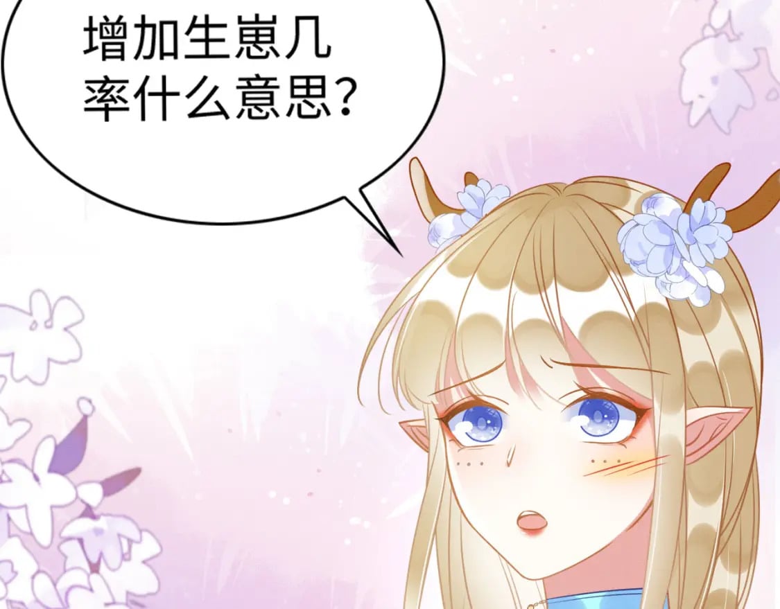 63 厄蝉小心机50