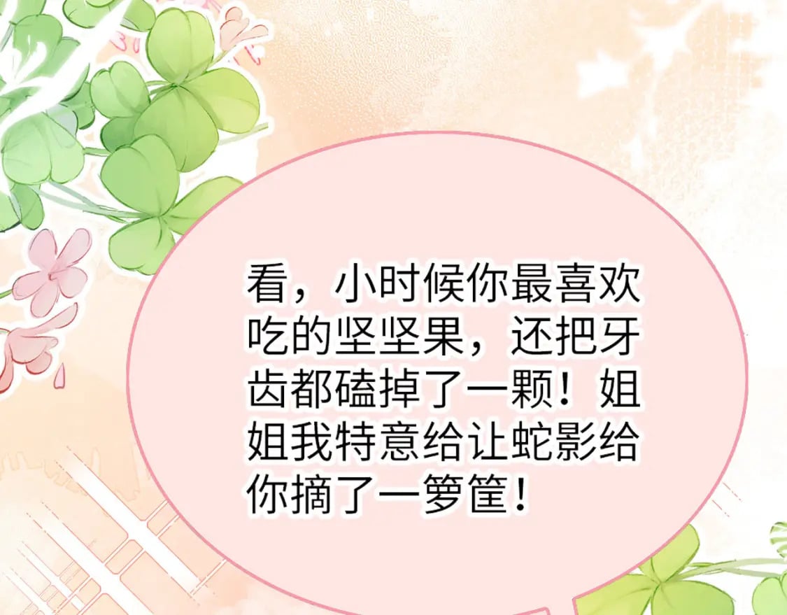 86 姐弟不分离20